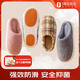 1號會(huì )員店（One's Member）抗菌棉拖毛絨居家軟彈防滑厚底保暖棉拖鞋男灰格子42-43OM5214