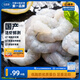 良德源北海大號青蝦仁凈重手工去蝦線低脂沙拉食材蝦肉速食方便火鍋食材 國產(chǎn)青蝦仁*6包共 720g(凈重)