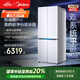 美的（Midea）熊墩墩系列603雙系統純平全嵌Max超凈除菌十字四開(kāi)門(mén)一級無(wú)霜國家補貼家用電冰箱BCD-603WUSPZM(E)