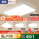 惠普客廳大燈具套餐三室兩廳吸頂燈簡(jiǎn)約led普瑞護(hù)眼智能中山包安裝