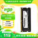光威（Gloway）8GB DDR4 3200 筆記本內(nèi)存條 戰(zhàn)將 普條 精選顆粒 CL22