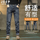 JEEP SPIRIT吉普牛仔褲男秋季韓版潮流褲子男直筒修身彈力休閑褲長(cháng)褲男裝