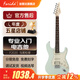 法麗達（Farida）電吉他F5020 F2020初學(xué)者入門(mén)單搖單單雙電吉他 39英寸馬尾松綠F2020 MPGN單單雙