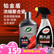 龜牌（Turtle Wax）鉑金盾濃縮聚合瓷汽車蠟鍍膜蠟養(yǎng)護(hù)蠟鍍瓷打蠟保護(hù)全車賽車衣 【新車全車潮范兒】濃縮+輪胎