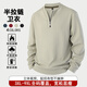 胖大俊大碼半拉鏈衛衣男士春秋加肥加大胖子長(cháng)袖打底衫 米駝 5XL