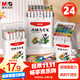 晨光（M&G）文具24色圓桿丙烯馬克筆兒童學(xué)生桶裝安全水彩筆畫(huà)筆熒光記號筆涂鴉手繪女孩生日禮物APMU5233