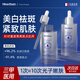 曼諾森醫(yī)用5％氨甲環(huán)酸精華液傳明酸煥白提亮改善暗沉抗氧化淡斑濕敷液 【醫(yī)研級(jí)】氨甲環(huán)酸精華液100ml