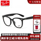 雷朋（Ray.Ban）近視眼鏡框 時尚簡約大框魅力眼鏡架 0RX4379VD