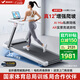 麥瑞克（MERACH）小白犀二代登山版跑步機(jī)家庭用靜音爬坡折疊健身房器材MR-T07W4L 