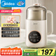 美的（Midea）豆漿機1L容量2-3人 Mini安睡艙輕音降噪 醇香古法漿家用小型全自動(dòng)免煮免過(guò)濾破壁機榨汁料理80E39