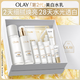 玉蘭油（OLAY）全新美白水乳液補(bǔ)水保濕抗糖化妝品爽膚水護(hù)膚品套裝中秋禮品女