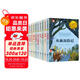 紐伯瑞兒童文學(xué)獎獲獎作品集（全10冊）諾貝爾文學(xué)獎獲獎作家名著(zhù) 小學(xué)生三四五六年級課外必讀國際兒童文學(xué)名著(zhù)