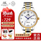 上海手表男女自動(dòng)機(jī)械品牌名表禮物【官方正品】情侶夜光防水表S8629 【送皮表帶】雙歷間金機(jī)械男表