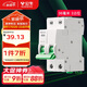 公牛（BULL）空氣開(kāi)關(guān) 2P小型斷路器 2P雙極雙進(jìn)雙出63A 空開(kāi) LB3-63E/63A-2P