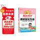 陽(yáng)光同學(xué) 2025秋新 課時(shí)優(yōu)化作業(yè)英語(yǔ) 冀教版三年級上冊-河北 同步教材練習冊一課一練隨堂練習題冊