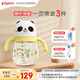 貝親（Pigeon）熊貓小月齡防嗆防漏喝水喝奶ppsu兒童學(xué)飲杯 300ml 7月+