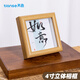 天色4寸立體相框植物標本剪紙畫(huà)框裱框照片書(shū) 葉框擺臺壓花展示框TS-6510 原木色