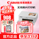 佳能（Canon）cp1500手機無(wú)線(xiàn)照片打印機 家用熱升華小型便攜式彩色相片打印機 cp1300升級款 藍牙連接 趣味打印 CP1500 白色 官方標配【不含相紙推薦套餐】