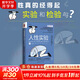 【正版包郵】人性實(shí)驗 改變社會(huì )心理學(xué)的28項研究 第2版 庫爾特P弗雷 樊登推薦 洞察人性 反思自我 思考社會(huì )現象 社會(huì )科學(xué)心理學(xué) 新華書(shū)店旗艦店圖書(shū)書(shū)籍