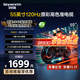 創(chuàng  )維電視 A23電視55/65/75/85英寸機全通道120Hz高刷游戲彩電2+32G四重護眼遠場(chǎng)語(yǔ)音智能投屏 55英寸 55A23