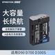 伊弗頓 EN-EL3E 適用尼康相機電池 D90 D80 D90s D700 D300 D300S 【1塊電池】全解碼長(cháng)續航 性能穩定不傷機