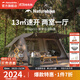 挪客Naturehike屋脊13自動(dòng)速開(kāi)帳篷戶(hù)外露營(yíng)裝備兩室一廳防水防曬帳篷 升級款-鈦黑膠版