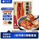 百鮮薈日式蒲燒烤鰻魚(yú)加熱即食 日料店同款鰻魚(yú)飯預制菜半成品商用批發(fā) 鰻魚(yú)飯專(zhuān)用無(wú)刺幼鰻(500g=5條) 500g