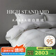 SIDANDA羽絨被5A級95白鵝絨120支全棉抗菌鵝絨填充635g 冬被150*200cm