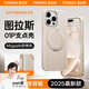 圖拉斯支點(diǎn)殼 【相機按鍵全包】適用Apple iPhone 16 Pro Max手機殼蘋(píng)果16promax保護套O1S升級O1P 金