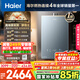 海爾（Haier）【KL7PRO靜音王】16升燃?xì)鉄崴魈烊粴?AI降噪 5A一級(jí)恒溫【國(guó)家補(bǔ)貼15%】大水量省空間 以舊換新