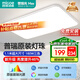 四季沐歌（MICOE）照明普瑞光源led吸頂燈高顯色防藍(lán)光客廳大燈簡(jiǎn)約燈具中山包安裝