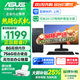 華碩（ASUS）【14代酷睿i7】臺式電腦主機獨顯商務(wù)辦公家用游戲設計電腦全套 B：酷睿i5/756G硬盤(pán)+辦公獨顯 華碩主機+24寸顯示器(藍光護眼)