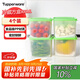 特百惠（Tupperware）800ml*4方形保鮮盒食品級(jí)冰箱冷藏密封收納盒水果儲(chǔ)物盒綠色蓋