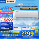 海爾（Haier）空調新一級能效雷神者2P/3匹變頻冷暖臥室防直吹壁掛式空調自清潔3D除菌艙全域恒溫WIFI防直吹智控 3匹 一級能效 大風(fēng)量+三翼導風(fēng)+紫外線(xiàn)殺菌