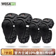 沃薩維（WOSAWE）騎行護肘護膝男女款速降山地公路車(chē)防摔護腿護具四季摩旅騎行裝備 護膝護肘四件套（隱藏式護殼） 均碼