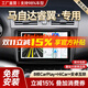 勝派適用05-15款馬自達睿翼汽車(chē)載中控大屏導航儀倒車(chē)影像一體機 GPS【1+32G】HiCar 官方標配+倒車(chē)后視