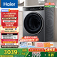 海爾（Haier）滾筒洗衣機全自動(dòng)洗烘一體帶烘干12公斤 家用家電國家補貼 京東自營(yíng)659H 一級能效以舊換新內衣洗