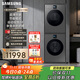 三星（SAMSUNG）AI神洗烘套裝7系 12+11KG超薄嵌入AI泡泡凈親寵衣物護理黑 WW12DBLB84GDSC+DV11DBL4A0GDSC
