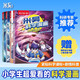 新華書(shū)店【官方正版】米吳科學(xué)漫畫(huà)書(shū)奇妙萬(wàn)象篇第九輯33-36冊科普類(lèi)讀物繪本第二三四五六七八輯故事書(shū)兒童讀物小學(xué)生孩子超喜愛(ài)看課外讀物 【第七輯全4冊】米吳科學(xué)漫畫(huà)（25-28冊）
