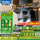 海爾（Haier）31m3變頻低燥油煙機 煙灶套裝 家用大吸力7字型頂側雙吸 超薄近吸智家出品 Leader系列 PL9726Q 【油煙機】31m3變頻1100Pa風(fēng)壓