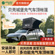 柏拉途貝殼城堡充氣車頂帳篷轎車SUV通用自駕游折疊便攜戶外露營帳篷 貝殼城堡+電動充氣泵+90度車邊帳