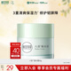 相宜本草八倍凝水霜 50g（乳液面霜清爽補(bǔ) 保濕滋潤(rùn)）