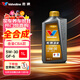 勝牌（VALVOLINE）金皇CBA聯(lián)名 全合成機油 汽機油 發(fā)動(dòng)機潤滑油5W-30 SP級 GF-6 1L