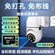 五興插座式家用監控家庭監控器360度無(wú)死角帶夜視連接wifi免插電手機遠程全景室內4G無(wú)線(xiàn)監控攝像頭 4G流量版-免安裝-30天錄像回看