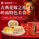 榮華龍鳳喜餅果仁蓮蓉喜餅禮盒婚禮訂婚回禮擺盤(pán)傳統老式糕點(diǎn)嫁女喜餅 甘香果仁*2+果仁白蓮蓉*2