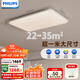 飛利浦（PHILIPS）全光譜護眼客廳吸頂燈主燈簡(jiǎn)約臥室燈云海130W[包安裝]