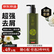 京東京造專(zhuān)研植萃山茶籽二硫化硒控油去屑洗發(fā)水止癢洗頭膏500ml金榜第1