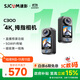 SJCAM速影C300拇指運動(dòng)相機摩托車(chē)頭盔騎行防抖防水行車(chē)記錄儀釣魚(yú)vlog便攜直播預錄第一視角記錄儀64