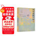 地球就像個(gè)橙子 九年級(jí)下冊(cè) 人教版語(yǔ)文素養(yǎng)讀本 溫儒敏編 北大語(yǔ)文教育研究所 中考語(yǔ)文閱讀拓展 初中6 群文閱讀