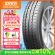 駿固雙星汽車(chē)輪胎 165/70R14 GU12 81T 適配愛(ài)麗舍/寶駿310/東風(fēng)小康